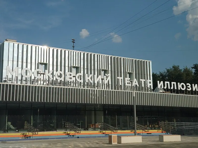 Сцена на Перовской Московского театра иллюзий