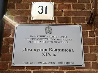 Гдовский музей истории края — фото 2