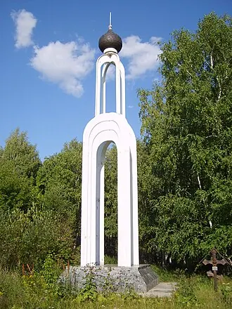 Золотая гора (Челябинск)