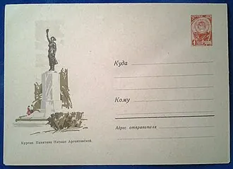 Памятник Наташе Аргентовской