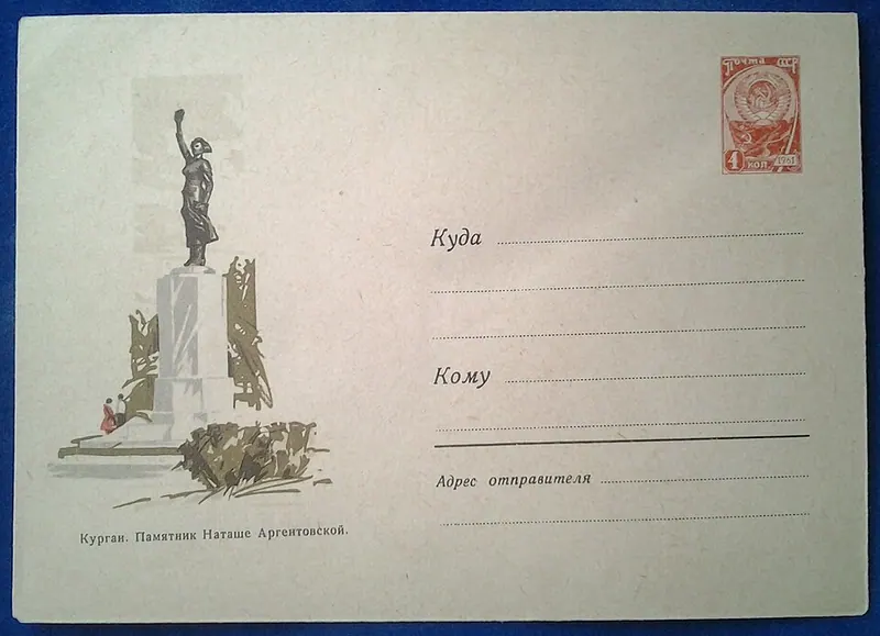 Памятник Наташе Аргентовской