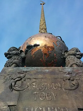 Центр Азии (обелиск) — фото 2