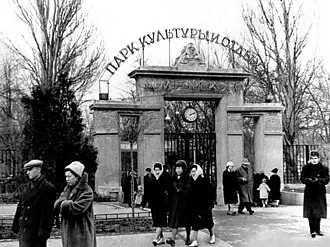 Парк культуры и отдыха имени Максима Горького (Ростов-на-Дону) — фото 2
