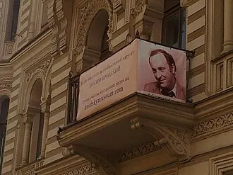 Музей-квартира И. А. Бродского — фото 2