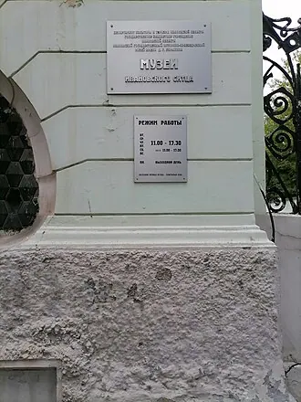 Музей ивановского ситца — фото 2