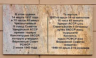 Государственный русский драматический театр Удмуртии — фото 2