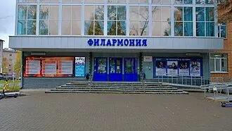Удмуртская государственная филармония — фото 2
