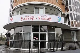 Ульгэр (театр кукол)