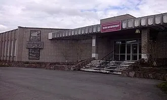 Музейно-выставочный центр города Назарово
