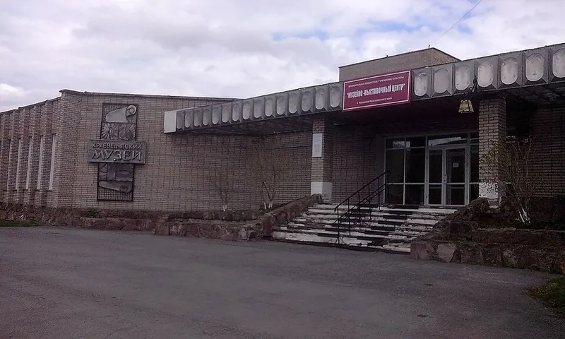Музейно-выставочный центр города Назарово