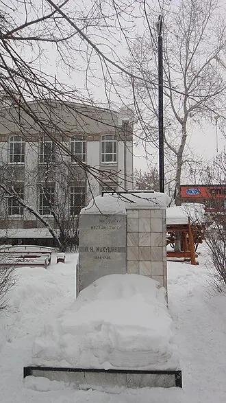 Дом науки (Томск) — фото 2