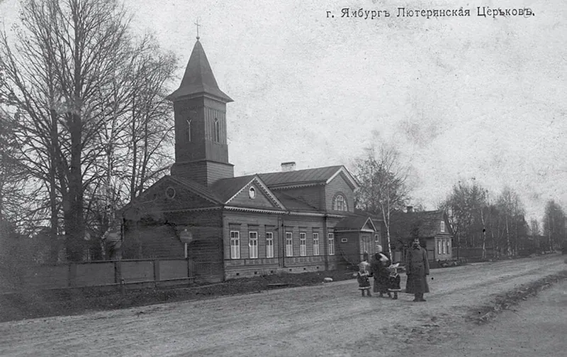Церковь Святого Лазаря (Кингисепп)