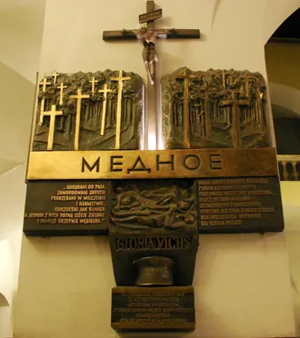 Медное (мемориальный комплекс)