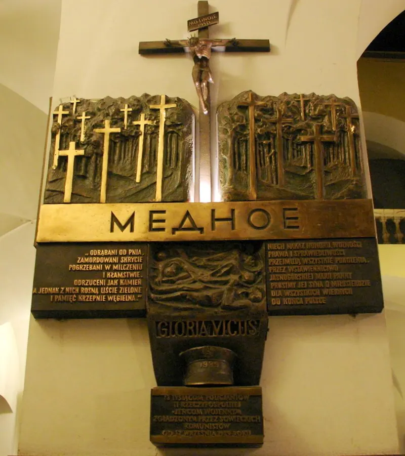 Медное (мемориальный комплекс)