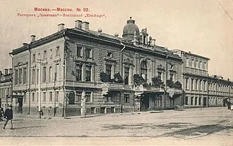 Эрмитаж (ресторан) — фото 2