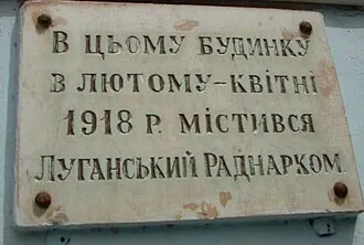 Водолечебница (Луганск) — фото 2