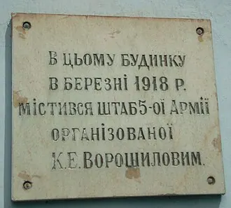 Водолечебница (Луганск) — фото 3