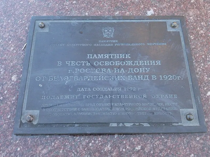 Монумент Первоконникам
