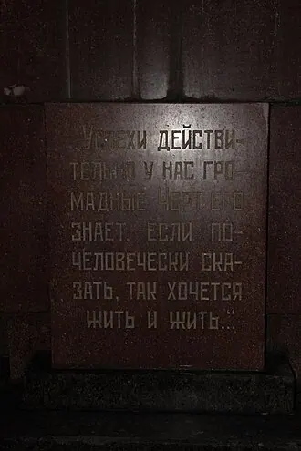 Памятник Кирову (Ростов-на-Дону)
