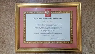 Стела «Город воинской славы» (Таганрог) — фото 3