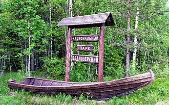 Водлозерский национальный парк