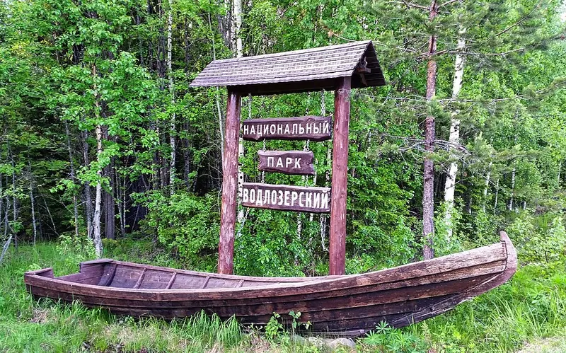 Водлозерский национальный парк