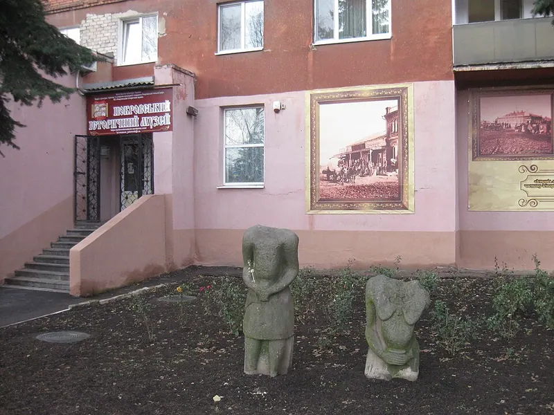Покровский исторический музей