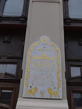 Солдатская синагога (Ростов-на-Дону) — фото 2