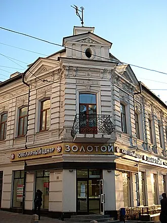 Доходный дом Костанаева