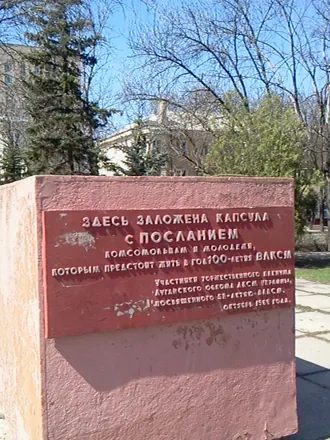 Сквер Молодой гвардии — фото 3