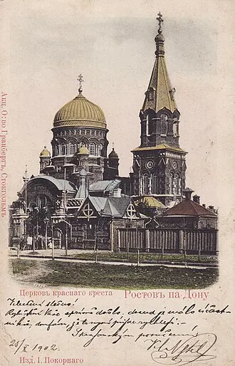 Церковь Михаила Архангела (Ростов-на-Дону)