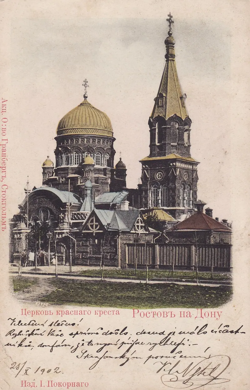 Церковь Михаила Архангела (Ростов-на-Дону)