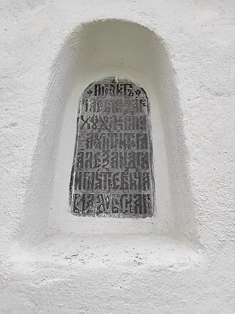 Корсунская часовня (Изборск)