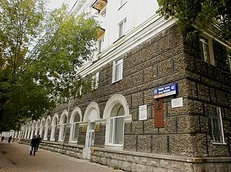 Музей геологии и полезных ископаемых Республики Башкортостан