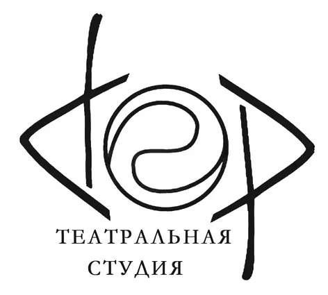 Deep (театральная студия)