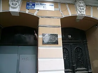 Особняк Евы Шпильрейн