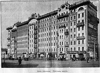Дом Афремова — фото 2