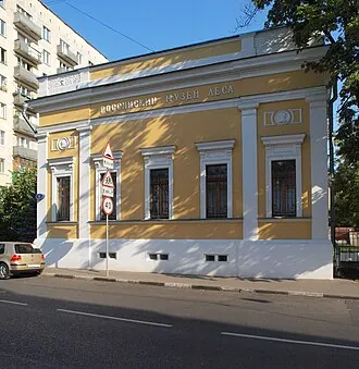 Российский музей леса — фото 2