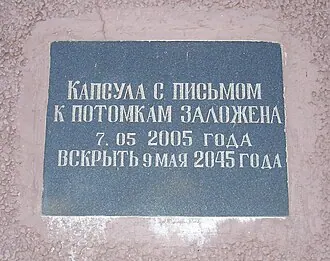 Кумженский мемориал