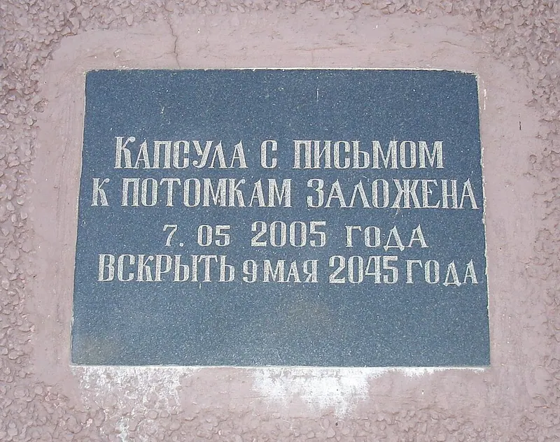 Кумженский мемориал