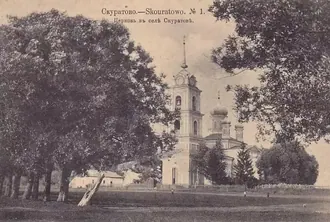 Церковь Александра Невского (Малое Скуратово) — фото 2