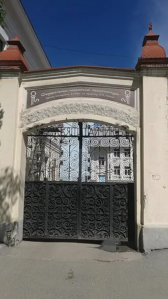 Усадьба Я. Шайчика — фото 3