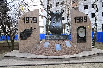 Памятник Валерию Арсенову
