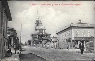 Церковь Сретения Господня (Елец) — фото 2