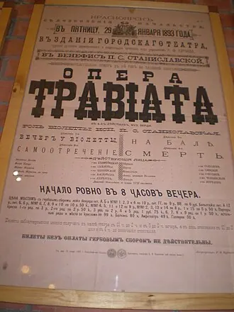 Красноярский драматический театр имени А. С. Пушкина — фото 2
