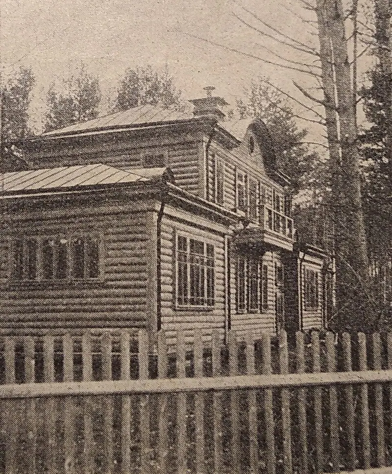 Ромашка (санаторий, Москва)