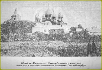 Николо-Одринский монастырь