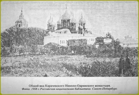 Николо-Одринский монастырь