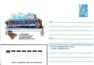 Чеченский драматический театр имени Ханпаши Нурадилова — фото 4
