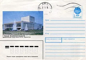 Грозненский русский драматический театр имени М. Ю. Лермонтова — фото 3